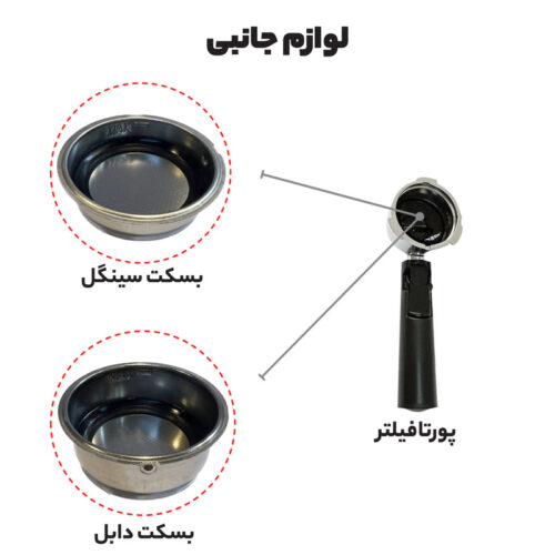 اسپرسو ساز مباشی مدل ECM 2031 5 اسپرسو ساز مباشی مدل ECM 2031 | mirhaji 2031 3