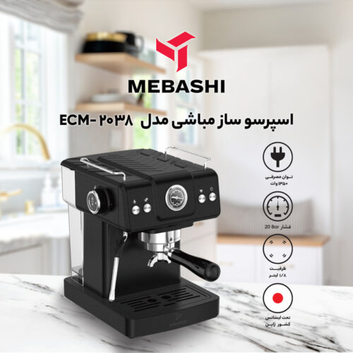 اسپرسو ساز مباشی مدل ECM 2038 1 اسپرسو ساز مباشی مدل ECM 2038 | mirhaji 2038 1